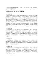 사회복지의 권리성 중 기본권의 종류를 나열하고 각각의 기본권에 대해 예를 들어 자세히 설명하시오-3