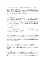 [사회복지정책론] 현물급여와 현금급여의 장단점을 제시하고 여섯 가지 급여형태에 대한 자신의 견해를 제시하시오-4