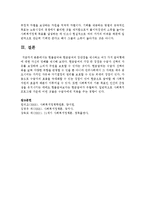 [사회복지정책론] 현물급여와 현금급여의 장단점을 제시하고 여섯 가지 급여형태에 대한 자신의 견해를 제시하시오-5