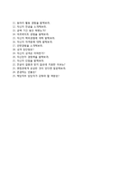 (국립해양박물관자기소개서+면접족보) 국립해양박물관(신규직원)자소서 [국립해양박물관합격자기소개서국립해양박물관자소서국립해양박물관면접질문]-5