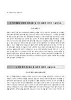(대구가톨릭대학교병원자기소개서+면접족보) 대구가톨릭대학교병원(간호사)자소서 [대구카톨릭대학교병원합격자기소개서가톨릭대학교병원간호직자소서가톨릭대학교병원면접질문기출]-3