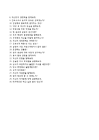 (대구가톨릭대학교병원자기소개서+면접족보) 대구가톨릭대학교병원(간호사)자소서 [대구카톨릭대학교병원합격자기소개서가톨릭대학교병원간호직자소서가톨릭대학교병원면접질문기출]-5