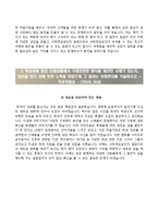 (사립학교교직원연금공단자기소개서+면접족보) 사립학교교직원연금공단(청년인턴사무직6급)자소서 [사립학교교직원연금공단합격자기소개서사립학교교직원연금관리공단자소서]-3