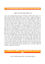 (KBS아트비전자기소개서+면접족보) KBS아트비전(신입직원)자소서 [KBS아트비전합격자기소개서KBS아트비젼자소서]-2