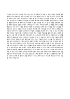 (KBS아트비전자기소개서+면접족보) KBS아트비전(신입직원)자소서 [KBS아트비전합격자기소개서KBS아트비젼자소서]-3