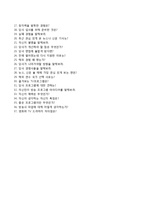(KBS아트비전자기소개서+면접족보) KBS아트비전(신입직원)자소서 [KBS아트비전합격자기소개서KBS아트비젼자소서]-6