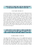 [서강대학교자기소개서] 서강대학교 수시전형 자소서+면접질문기출,서강대학교(수시모집)자기소개서 합격예문,서강대학교자소서,서강대합격자기소개서,서강대수시자소서-2