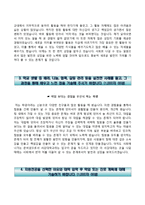 [서강대학교자기소개서] 서강대학교 수시전형 자소서+면접질문기출,서강대학교(수시모집)자기소개서 합격예문,서강대학교자소서,서강대합격자기소개서,서강대수시자소서-3