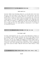 [ROTC자기소개서] ROTC학군단 자소서,ROTC학군사관후보생자기소개서,ROTC합격자소서,ROTC합격예문-2