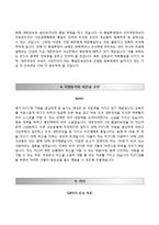 [ROTC자기소개서] ROTC학군단 자소서,ROTC학군사관후보생자기소개서,ROTC합격자소서,ROTC합격예문-3