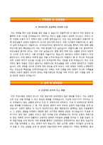 건양대학교병원자기소개서+면접질문기출,건양대학교병원 간호사 자소서,건양대학교병원간호직자기소개서,건양대학교병원합격자소서,건양대학교병원합격예문,건양대병원자기소개서,건양대병원자소서-2
