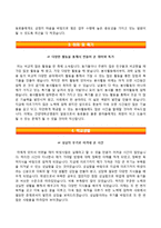 건양대학교병원자기소개서+면접질문기출,건양대학교병원 간호사 자소서,건양대학교병원간호직자기소개서,건양대학교병원합격자소서,건양대학교병원합격예문,건양대병원자기소개서,건양대병원자소서-3