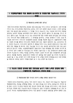 국립해양박물관자기소개서+면접질문기출,국립해양박물관합격자소서,국립해양박물관 일반직 자기소개서,국립해양박물관 자소서항목,국립해양박물관자기소개서 합격예문-2