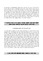 국립해양박물관자기소개서+면접질문기출,국립해양박물관합격자소서,국립해양박물관 일반직 자기소개서,국립해양박물관 자소서항목,국립해양박물관자기소개서 합격예문-3