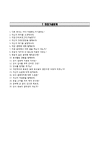 국립해양박물관자기소개서+면접질문기출,국립해양박물관합격자소서,국립해양박물관 일반직 자기소개서,국립해양박물관 자소서항목,국립해양박물관자기소개서 합격예문-6
