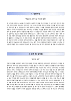 인제대학교해운대백병원자기소개서+면접질문기출,인제대학교해운대백병원(간호사)자소서,해운대백병원자기소개서,해운대백병원간호직자소서,인제대학교병원,인제대부속해운대백병원,일산백병원,부산백병원,서울백병원,상계백병원자기소개서자소서-2