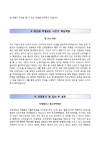 인제대학교해운대백병원자기소개서+면접질문기출,인제대학교해운대백병원(간호사)자소서,해운대백병원자기소개서,해운대백병원간호직자소서,인제대학교병원,인제대부속해운대백병원,일산백병원,부산백병원,서울백병원,상계백병원자기소개서자소서-3