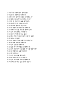 인제대학교해운대백병원자기소개서+면접질문기출,인제대학교해운대백병원(간호사)자소서,해운대백병원자기소개서,해운대백병원간호직자소서,인제대학교병원,인제대부속해운대백병원,일산백병원,부산백병원,서울백병원,상계백병원자기소개서자소서-5
