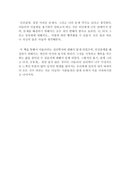 미움받을 용기 독서감상문-2