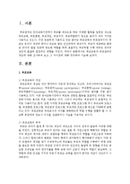 [부모교육] 부모교육과 부모참여의 개념에 대해 조사하여 보고 그 차이점에 대해 정리하여 서술하시오-2