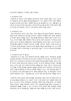 [부모교육] 부모교육과 부모참여의 개념에 대해 조사하여 보고 그 차이점에 대해 정리하여 서술하시오-4