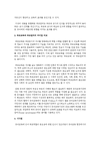 [부모교육] 부모교육과 부모참여의 개념에 대해 조사하여 보고 그 차이점에 대해 정리하여 서술하시오-5