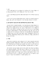 [아동안전관리] 영유아의 안전사고 사례를 조사하고 각 사례에 대한 응급처치 방법에 대해 정리하여 서술하시오-5
