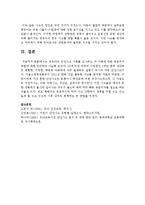[아동안전관리] 영유아의 안전사고 사례를 조사하고 각 사례에 대한 응급처치 방법에 대해 정리하여 서술하시오-6