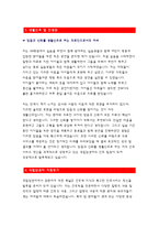 국립암센터 간호사자기소개서)국립암센터 신입 간호사자소서(국립암센터 지원동기,근로계약제 및 연봉제,건전한 노사문화,금연,향후 추진 업무에 대한의견-3