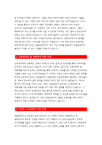 국립암센터 간호사자기소개서)국립암센터 신입 간호사자소서(국립암센터 지원동기,근로계약제 및 연봉제,건전한 노사문화,금연,향후 추진 업무에 대한의견-4