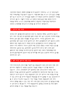 국립암센터 간호사자기소개서)국립암센터 신입 간호사자소서(국립암센터 지원동기,근로계약제 및 연봉제,건전한 노사문화,금연,향후 추진 업무에 대한의견-5