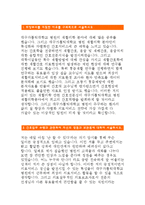 대구가톨릭대학교병원 간호사 자기소개서)대구가톨릭대병원 간호사 자소서,희망부서를 지원한 이유,대구가톨릭대학교병원 지원동기 입사후포부,간호-2