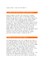 대구가톨릭대학교병원 간호사 자기소개서)대구가톨릭대병원 간호사 자소서,희망부서를 지원한 이유,대구가톨릭대학교병원 지원동기 입사후포부,간호-3
