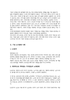 기업 노사문화 사례, 기업 스포츠마케팅 사례, 기업 CEO양성 사례, 기업 비용절감 사례, 기업 위기관리 사례, 기업 M&A, 인사시스템 사례-4