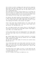 기업 노사문화 사례, 기업 스포츠마케팅 사례, 기업 CEO양성 사례, 기업 비용절감 사례, 기업 위기관리 사례, 기업 M&A, 인사시스템 사례-10