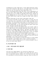 기업 노사문화 사례, 기업 스포츠마케팅 사례, 기업 CEO양성 사례, 기업 비용절감 사례, 기업 위기관리 사례, 기업 M&A, 인사시스템 사례-12