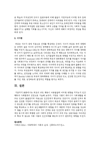 [유아발달] 부모의 과잉 행동이 아동발달에 어떠한 영향을 끼치는지 인간행동과 사회환경의 관점으로 서술하시오-4