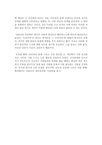 미움받을 용기 독후감-2