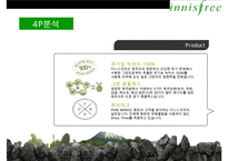자연주의 화장품 이니스프리(innisfree) 통합적 마케팅 전략[IMC]-11