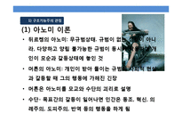 스포츠와 일탈 [Sports & Deviant Behavior]-12