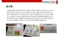 대만에서온 음료시장의 새로운 돌풍 공차[GONG CHA]-12