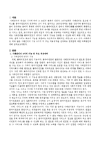 사례관리의 기능 6가지 및 주요 적용영역을 설명하고 한계점에 대한 극복방안을 제안하시오-2