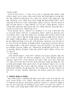사례관리의 기능 6가지 및 주요 적용영역을 설명하고 한계점에 대한 극복방안을 제안하시오-3