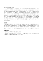 사례관리의 기능 6가지 및 주요 적용영역을 설명하고 한계점에 대한 극복방안을 제안하시오-4