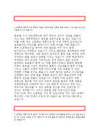 경북대학교수시 자기소개서)경북대학교(수시전형)자소서,경북대 수시자소서,고등학교 재학기간 중 학업에 기울인 노력과 학습 경험에 대해 배우고 느낀점-2