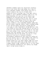 경북대학교수시 자기소개서)경북대학교(수시전형)자소서,경북대 수시자소서,고등학교 재학기간 중 학업에 기울인 노력과 학습 경험에 대해 배우고 느낀점-5