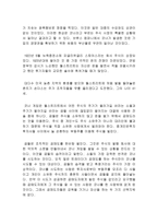 경영의 모험 독서감상문, 독후감-11