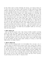 우리나라의 전통아동관과 보육에 대해 논하시오-3