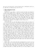 경험적 가족치료모델의 치료기법을 조사하여 정리하시오-3