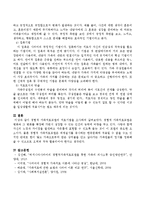 경험적 가족치료모델의 치료기법을 조사하여 정리하시오-4